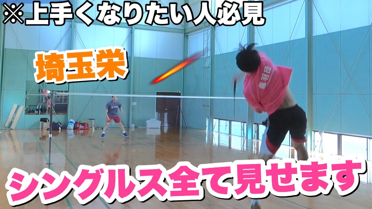 【厳選動画】動きが速すぎる。トップレベル選手激突のシングルス試合大公開【バドミントン】