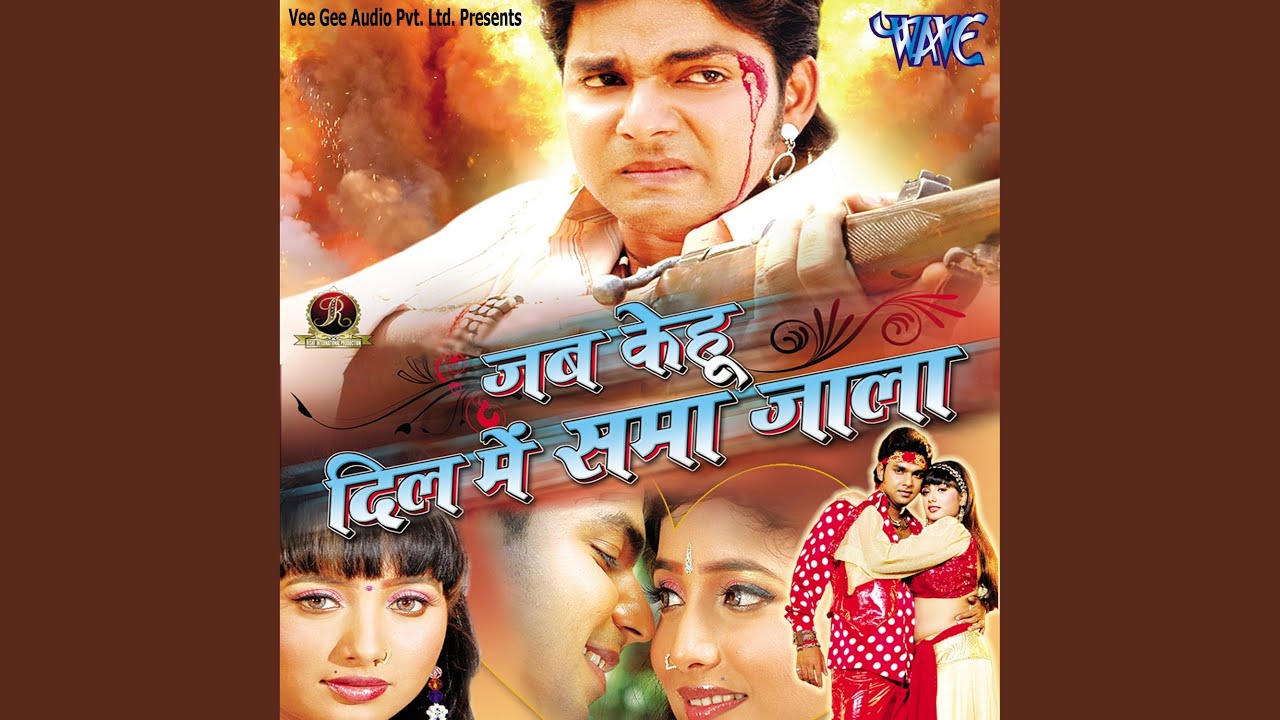 Lor Akhiya Se Bahe Jaise Dariya