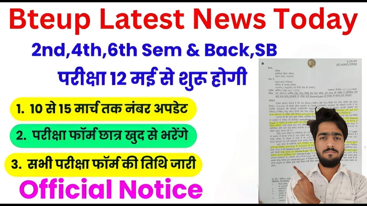 BTEUP OFFICIAL UPDATE Exam Form May 2025 | Bteup Even Semester Exam Date 2025 | Bteup Exam 2025 Date