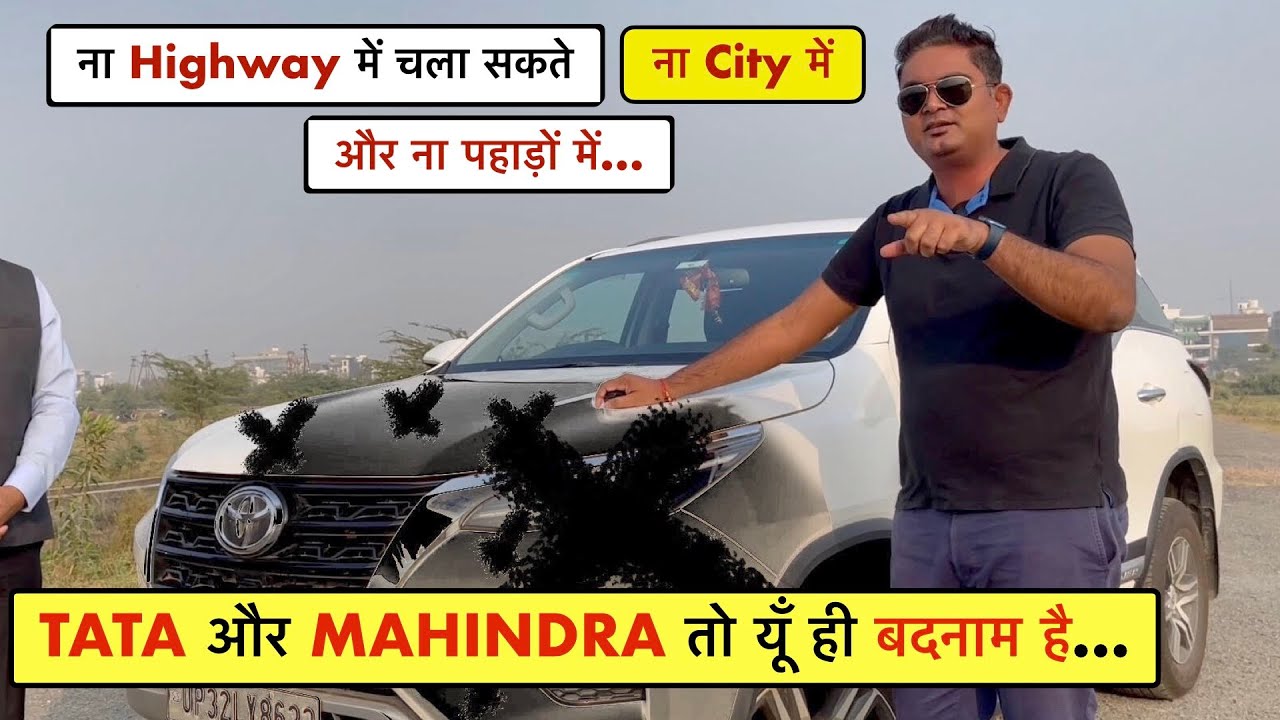 Innova Hycross की हवा में अपने True Customer को भूल गयी TOYOTA