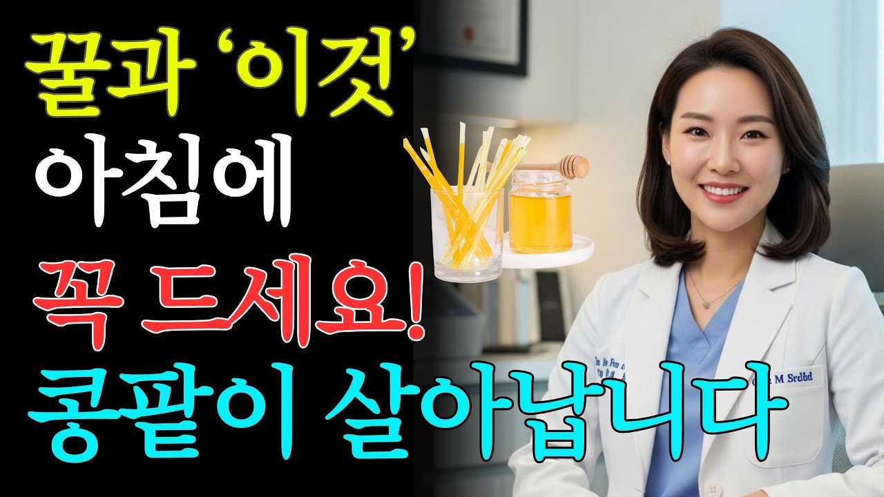 이렇게 꿀을 먹으면 콩팥 노화를 늦출 수 있습니다｜연구로 밝혀진 꿀 한 숟가락의 힘 | 신장건강 | 노인 건강 | 피부관리