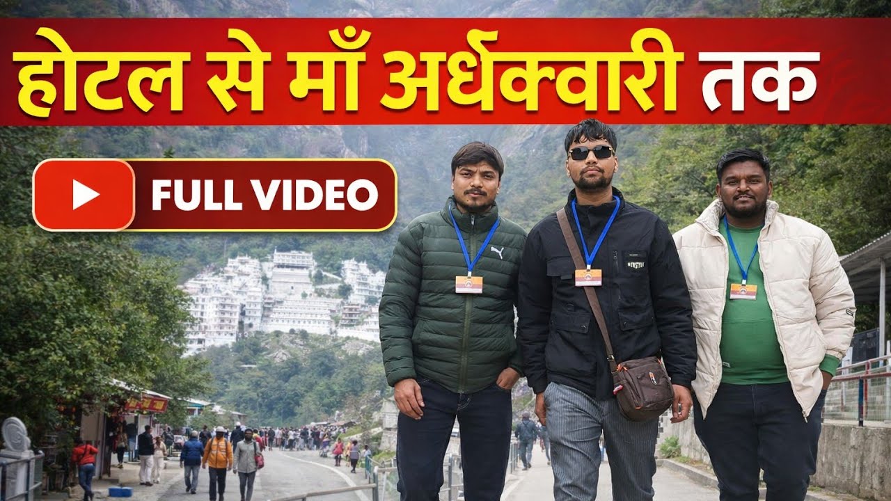 Part -2 🙏 Hotel Se Ardhkuwari Tak Ka Safar | Full Yatra Vlog 🙏@MYTV-3  #mtb #viral #travel #ytshorts