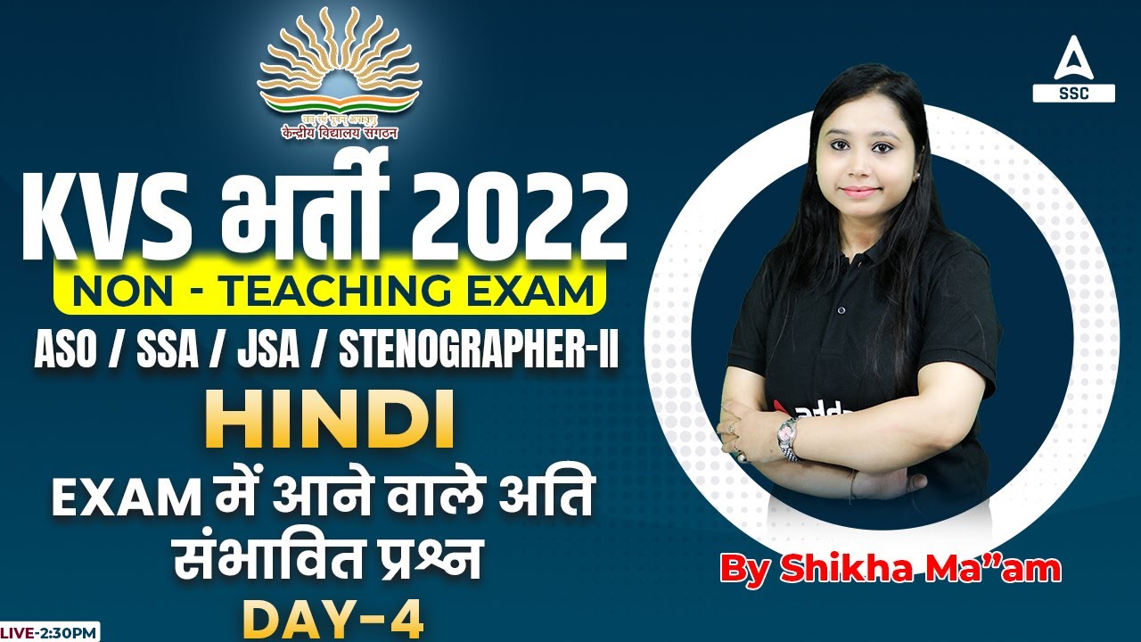 KVS Recruitment 2022 Non Teaching Staff | KVS Hindi | Most Expected Questions | Day 4