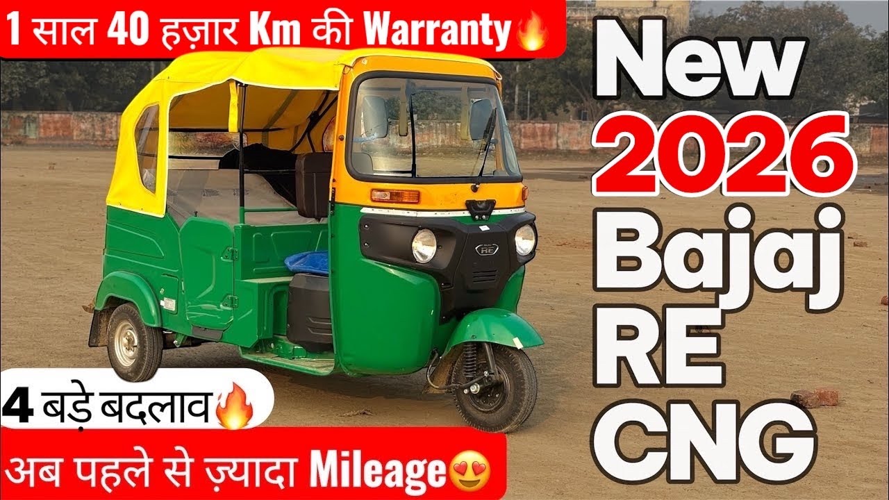 All New 2026 Bajaj RE CNG Big Updates😍|Price Features Engine All Details 