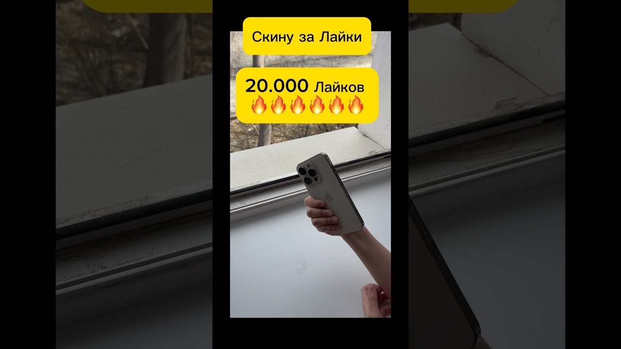 Скину за лайки #trend #top #shortsvideo #qmiir #funk #mellstroy #blogger #brawlstars