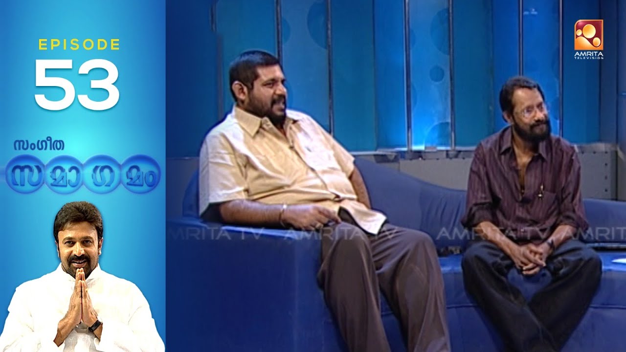 Sangeetha Samagamam | M. Jayachandran |EP:53| Part -2| Amrita TV Archives