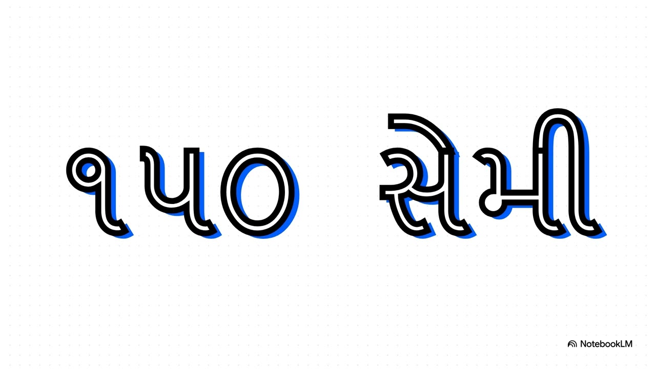 એકમ રૂપાંતરણ ધોરણ 6 ગણિત # std 6 maths 