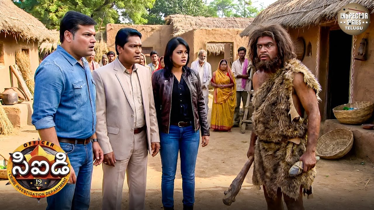 అనాగరిక మానవుడా లేక ప్రమాదకరమైన నేరస్థుడా? సీఐడీ బృందం గ్రామానికి చేరుకుంది.| CID Telugu | New EP