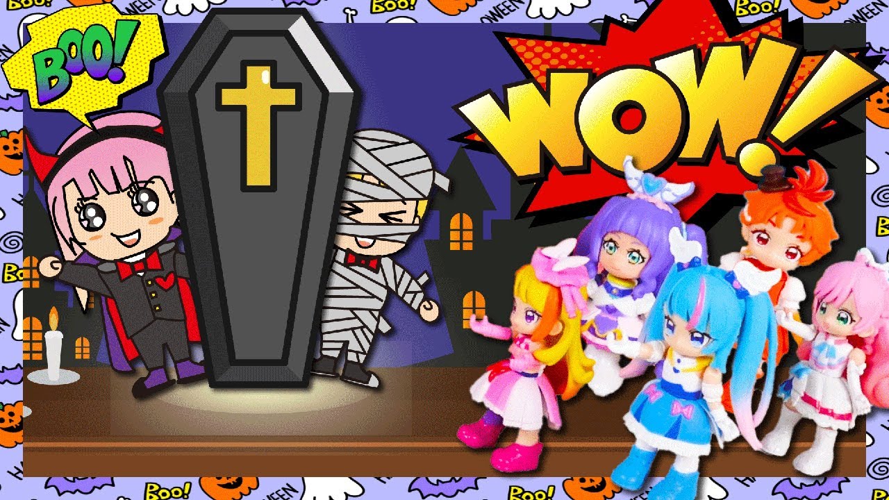 ひろプリのみんなを呼んでハロウィンパーティ！ある条件を達成すれば山盛りお菓子！？【ひろがるスカイ！プリキュア】