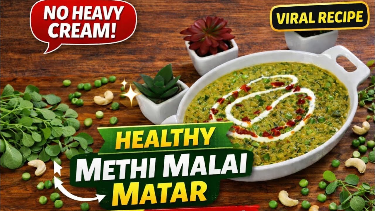 Healthy Methi Malai Matar Recipe 😍 | No Cream 😱| Low Calorie | Restaurant Style Sabzi |