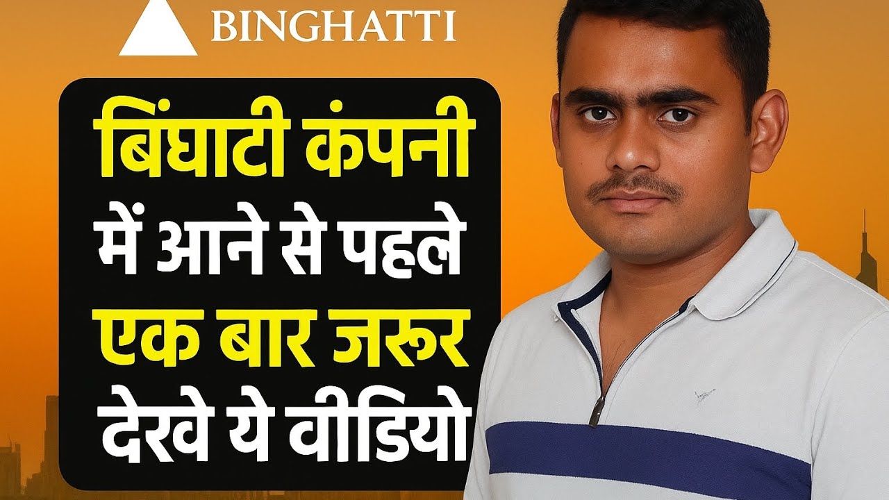 Binghati कंपनी का सच | जाने से पहले ये वीडियो ज़रूर देखें | Dubai Jobs Scam