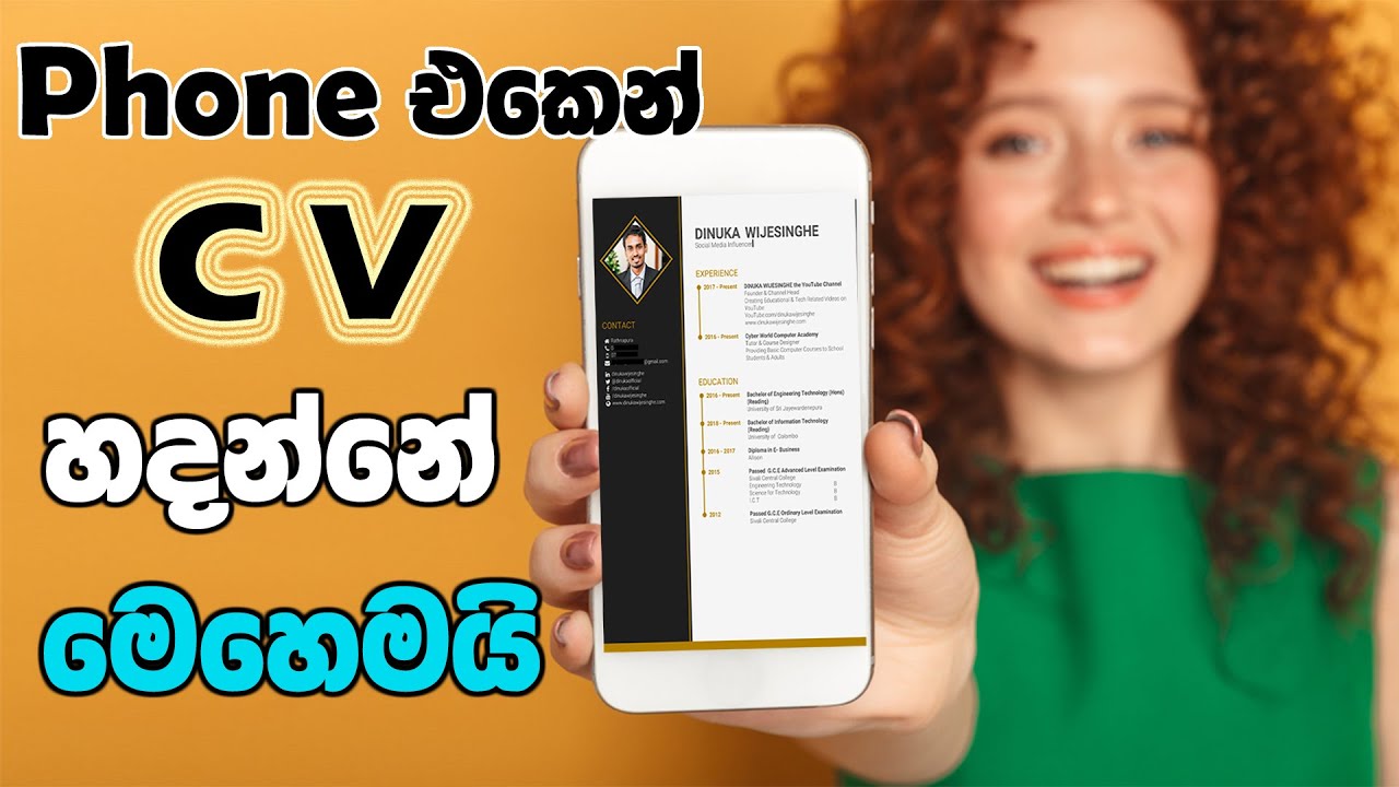 How to Create CV from Mobile Phone | Phone එකෙන් CV එකක් හදන්නේ මෙහෙමයි