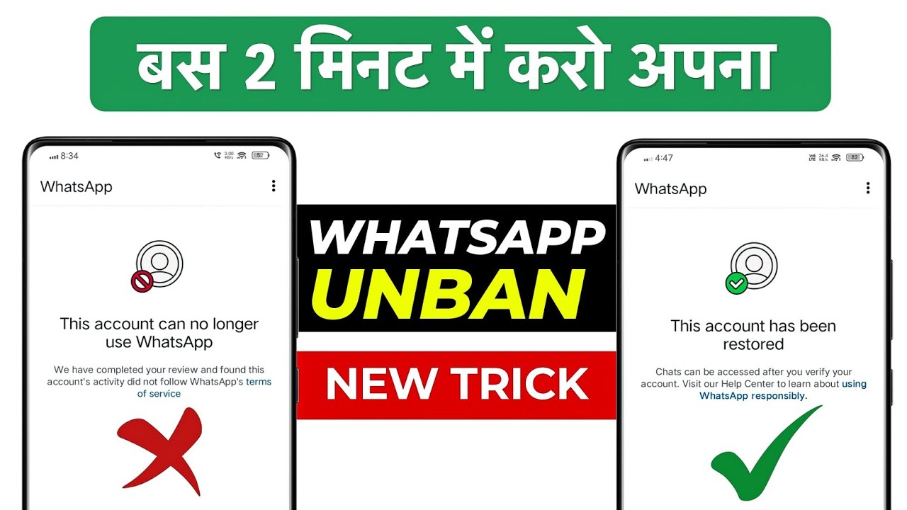 WhatsApp Ban Problem 2026 ✅ | This account can no longer use WhatsApp Problem