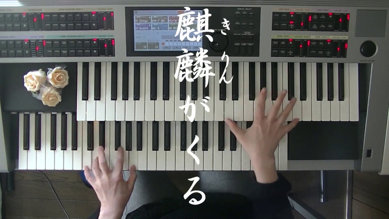 麒麟がくる 　メインテーマ