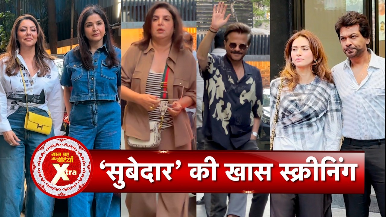 Star-Studded Screening of Subedaar: Bollywood Celebrities Spotted | SBB | SBB Xtra