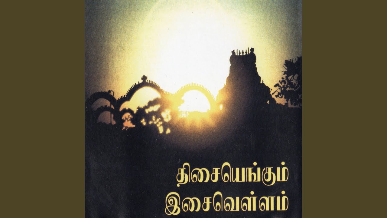 Irunai Madakulathin