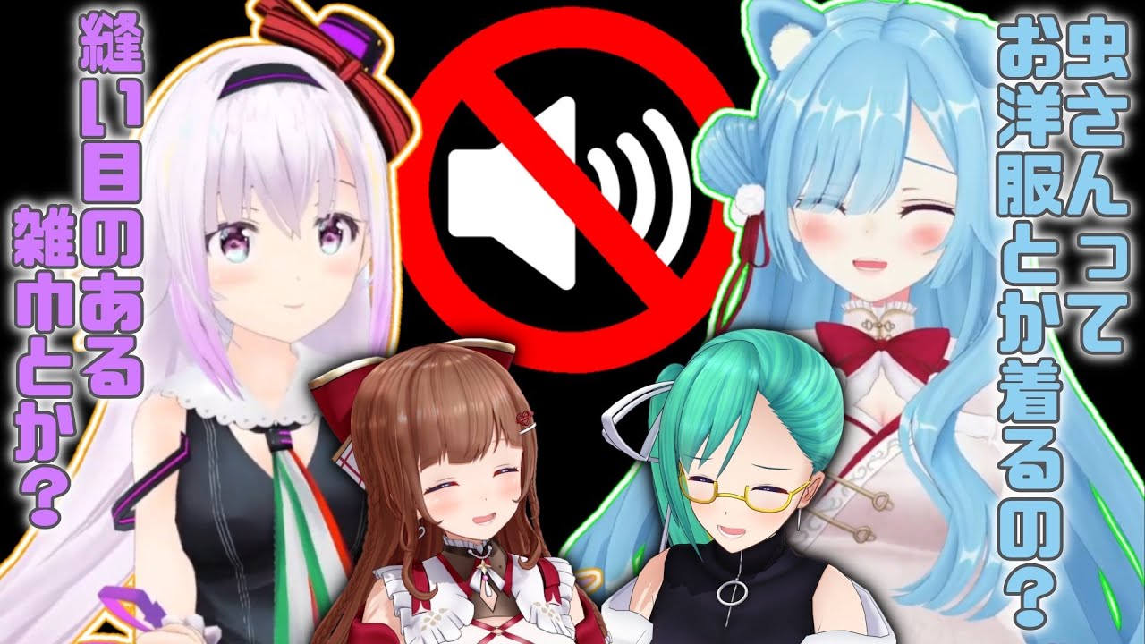 【Tr!c trac】お互いミュート状態で雑談したら大変なことになった【花京院ちえり/神楽すず/カルロピノ/ヤマトイオリ】