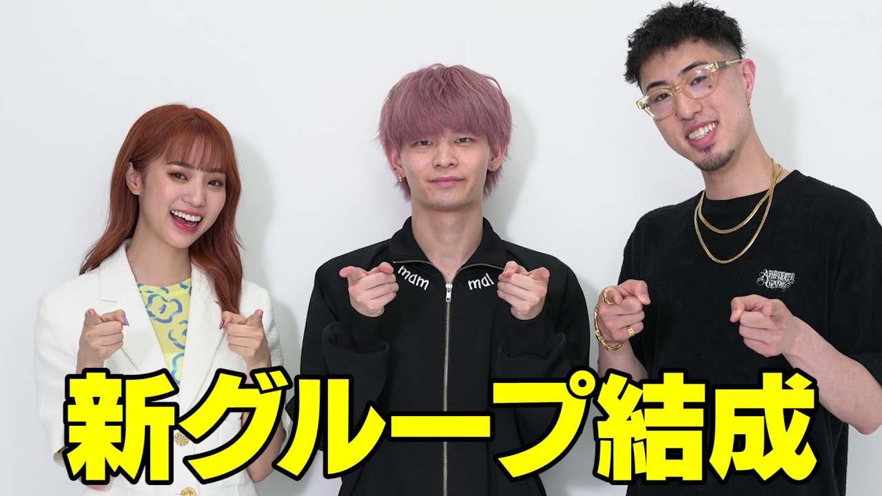 僕達がYouTube界をグロくしていきます。（中町三兄妹）