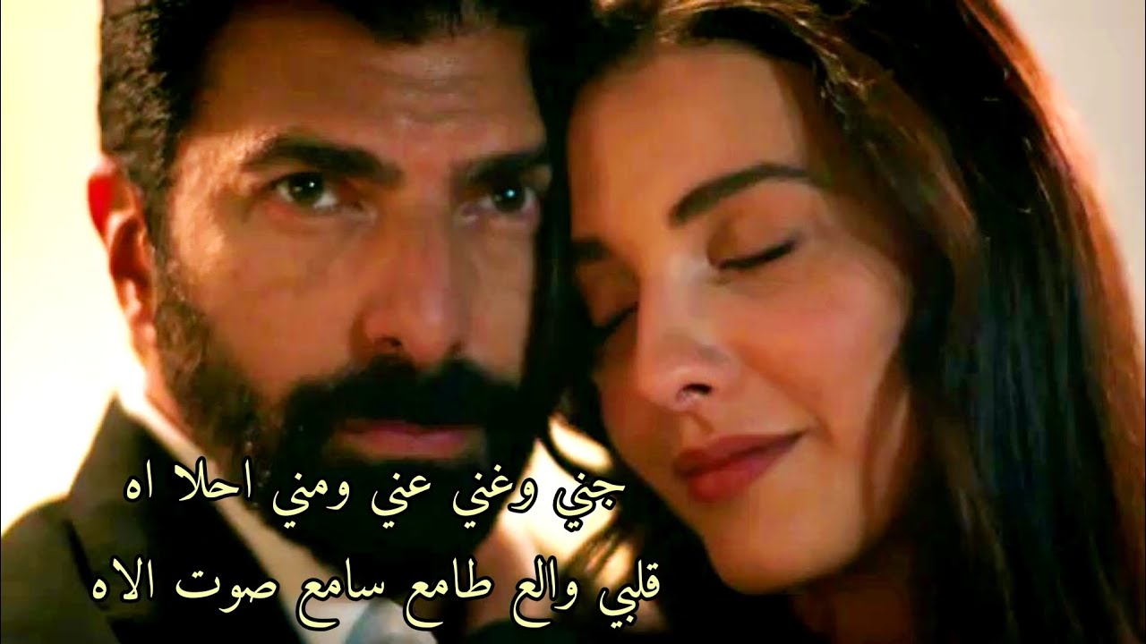 اورهون و هيرا hira ve orhun || بتغيب بتروح ✨ رح  تبقى ياحياتي