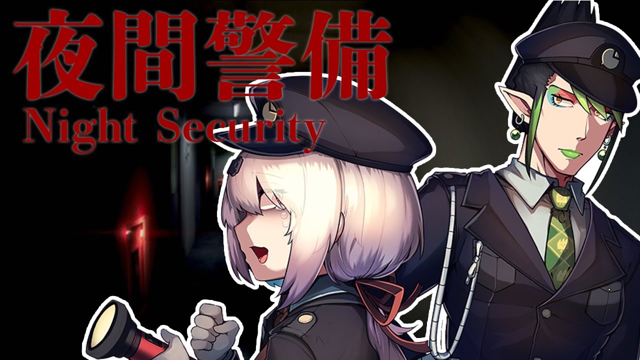 【夜間警備/チラズアート】花畑チャイカがバイトにきません；；【椎名唯華/にじさんじ】