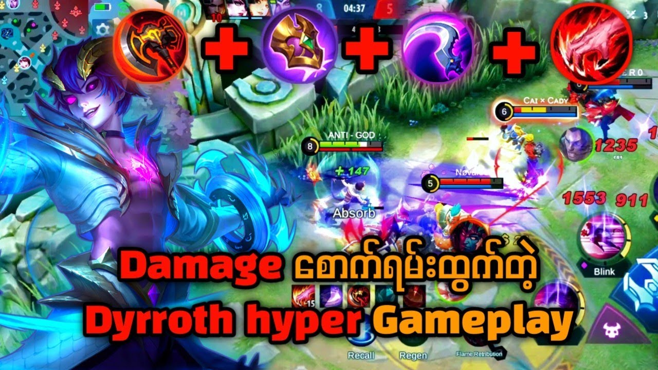ကောင်းလိုက်တဲ့ tank သဘောကျတယ် 👍 Dyrroth hyper ကြီးက Damage ထွက်တာကြီးကြောက်စရာကြီး 😱🔥