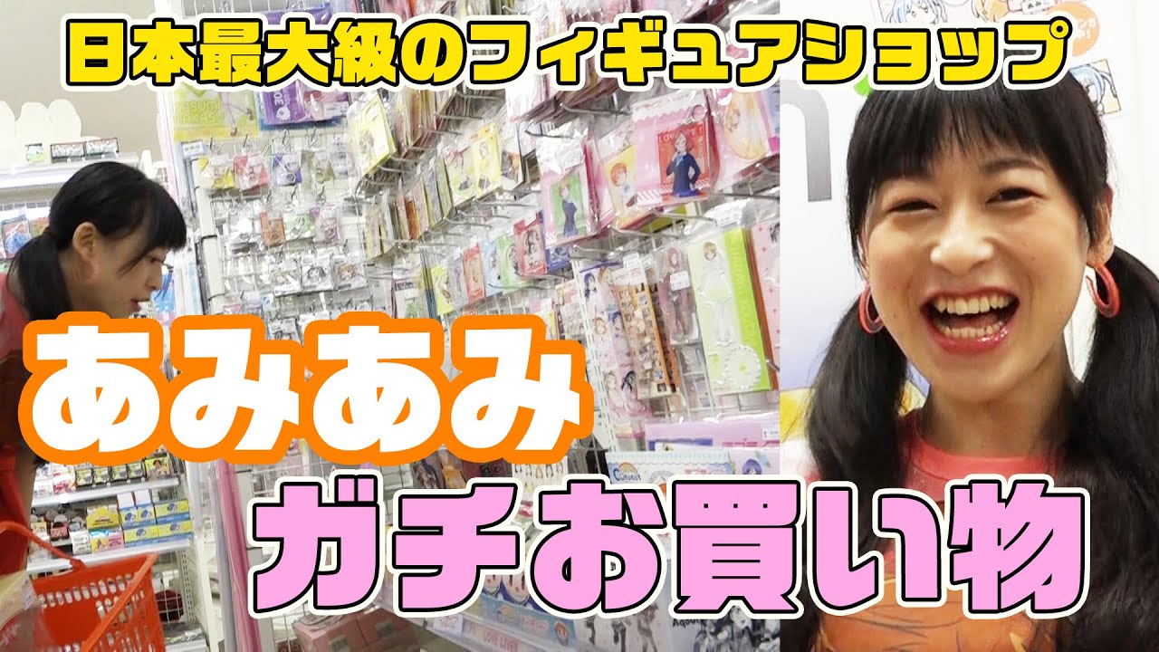 徳井青空、日本最大級のフィギュアショップでまさかの・・・。
