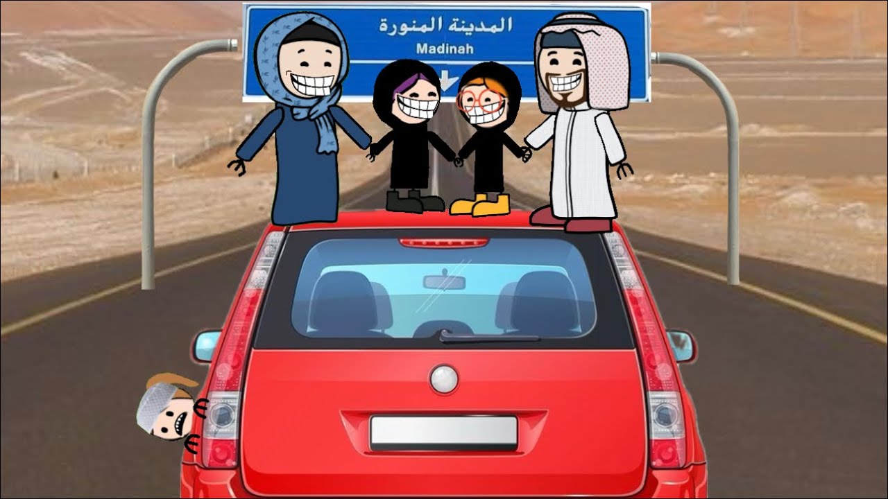 سافرنا المدينة😍😍