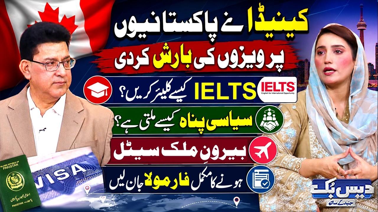 Canada's Big Visa Update for Pakistanis | IELTS, Asylum & Visa Secrets Revealed | The Ultimate Guide