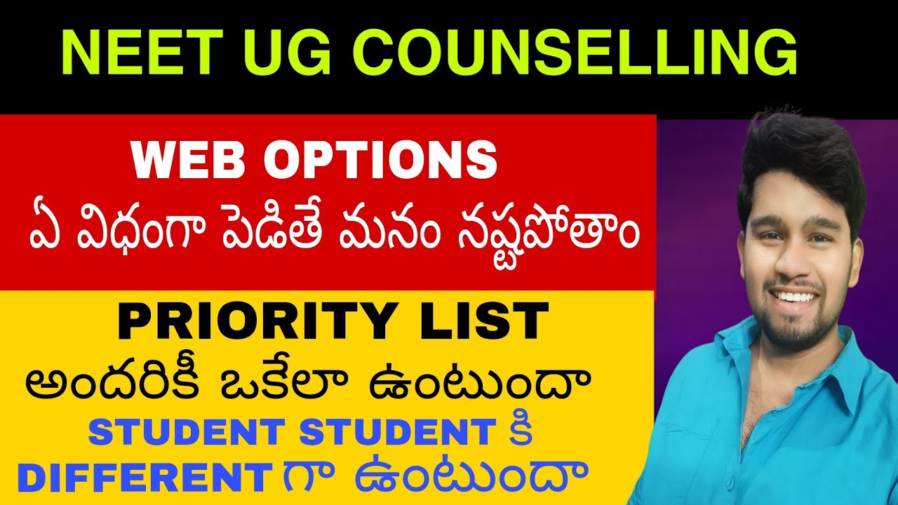 WEB OPTIONS ఎలా పెట్టకూడదు ll AP TELANGANA NEET 2025 WEB OPTIONS BY 