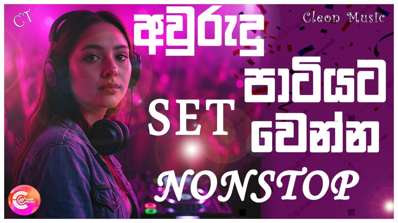 Best Nonstop Collection 2025 | Viral Nonstop Collection | Sinhala Live Show | Shaa Fm Best Nonstop