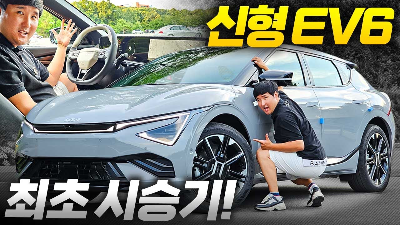EV3보다 662만원 비싸다 과연 살만할까.?! EV6 페이스리프트 최초 시승기!
