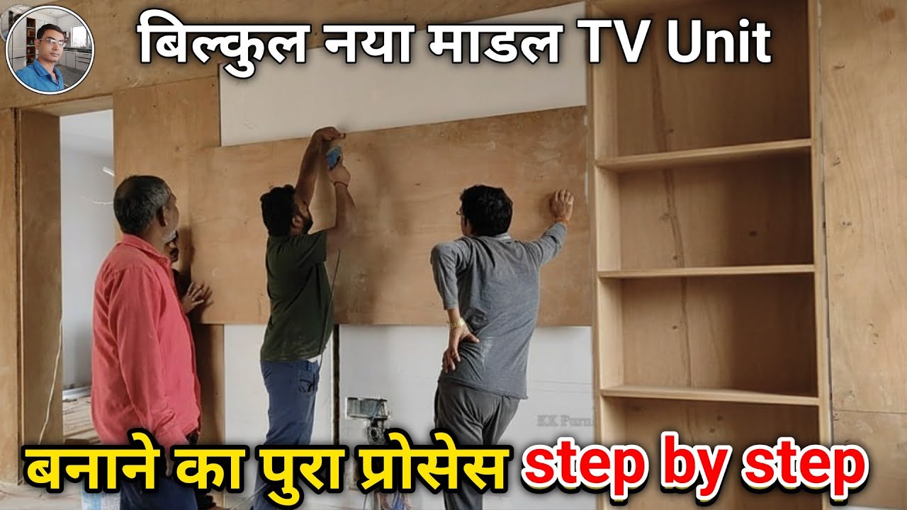 TV cabinet कैसे बनाएं | how to make tv unit with plywood | TV unit with study table kaise banaen