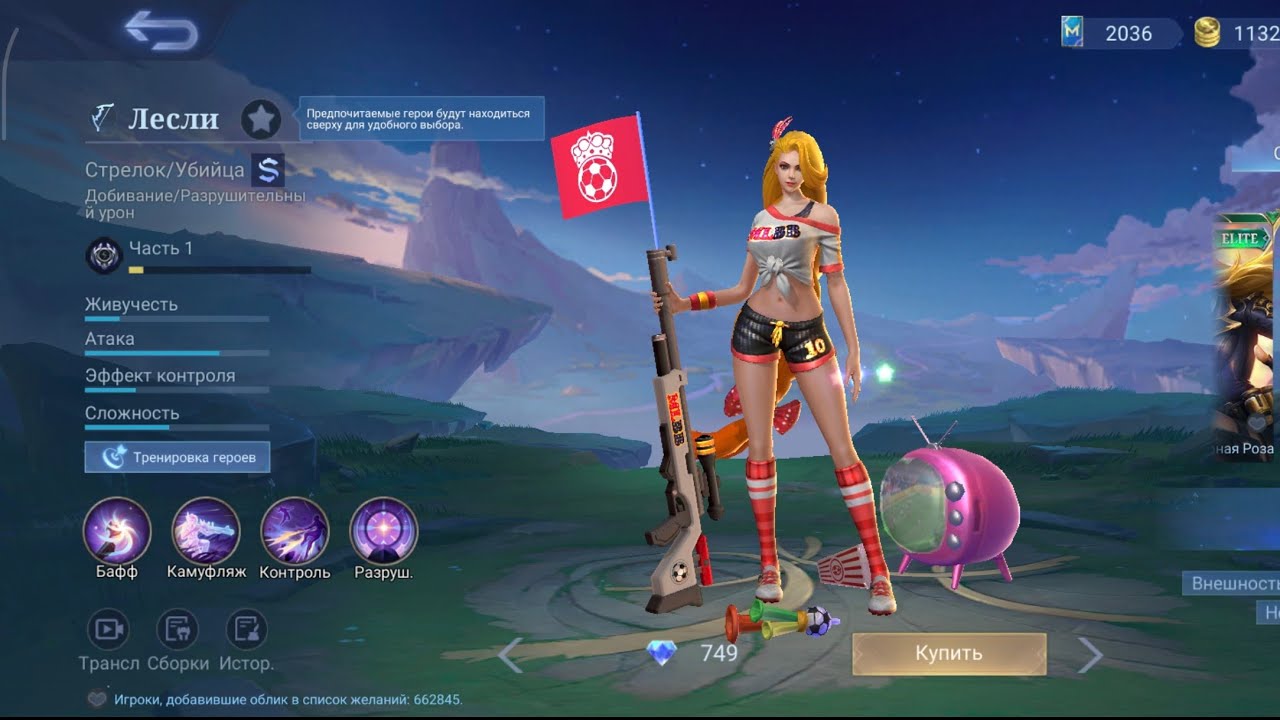 Mobile legends - Лесли 