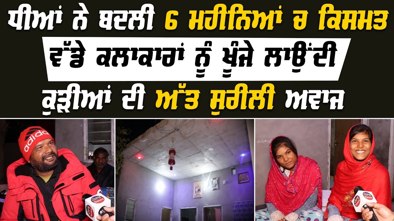 Dekho atwal sisters di kahani sabton pehla kive badla sab kuch es jodi ne | Punjab News