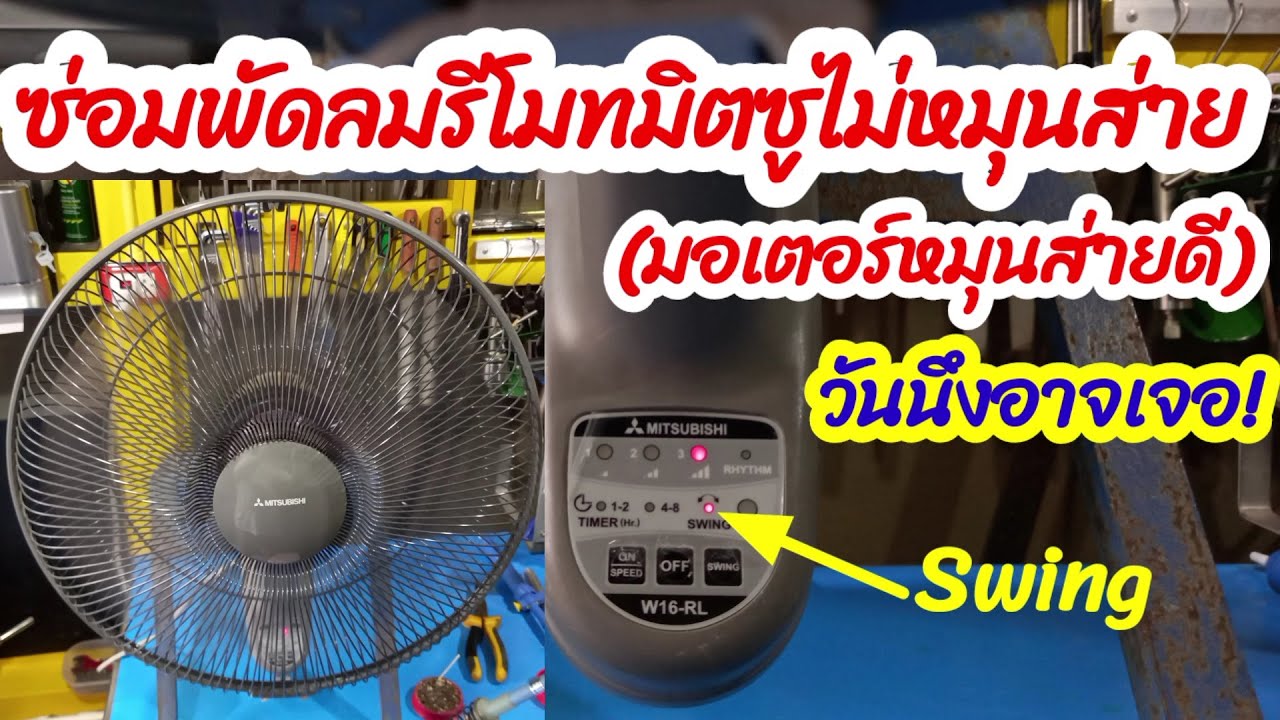 Ремонтируем настенный вентилятор Mitsubishi с дистанционным управлением, который не вращается! На...