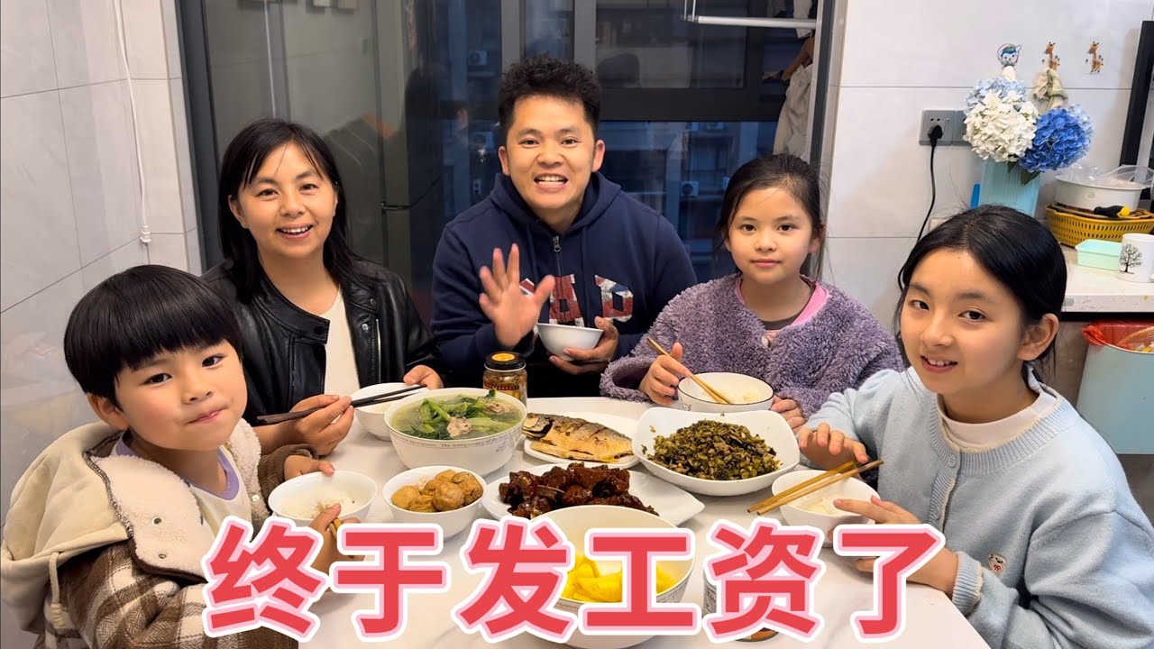 终于收到上个月的工资了，阿芳晚上做了6个菜庆祝，孩子们吃得津津有味，看看花了多少钱