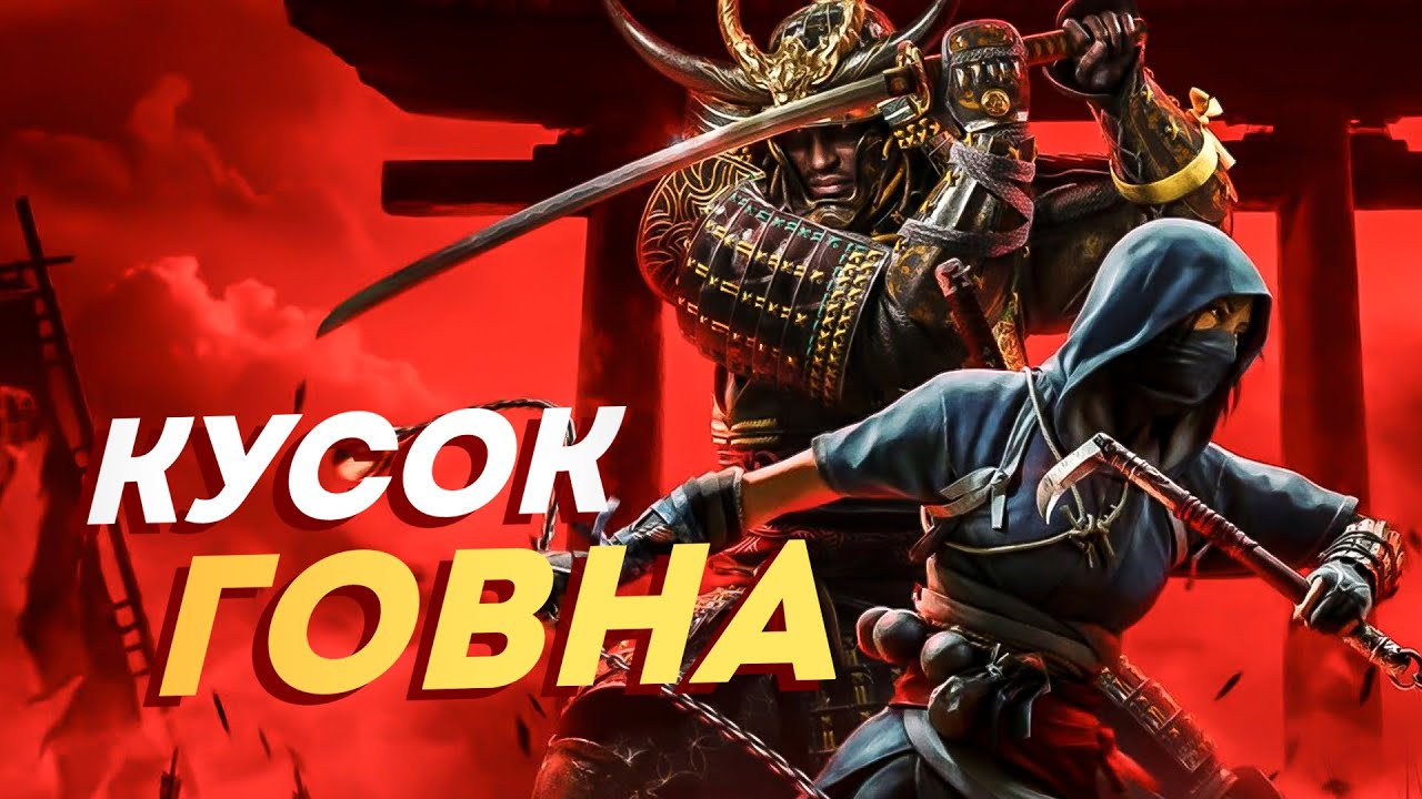 ЭТО ПИ*ДЕЦ! Худший Ассасин в истории! Обзор Shadows спустя 180 часов!