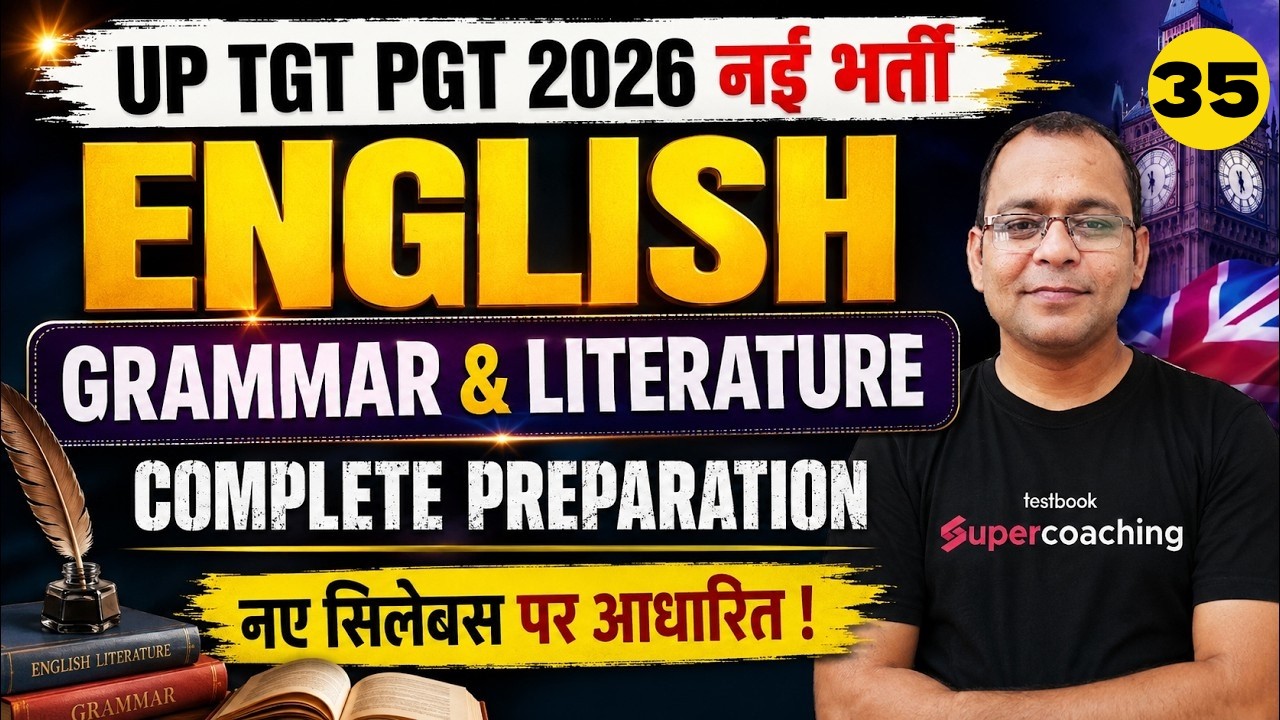UP TGT PGT New Vacancy 2026 | UP TGT PGT English Classes | UP TGT PGT English By Uday Sir