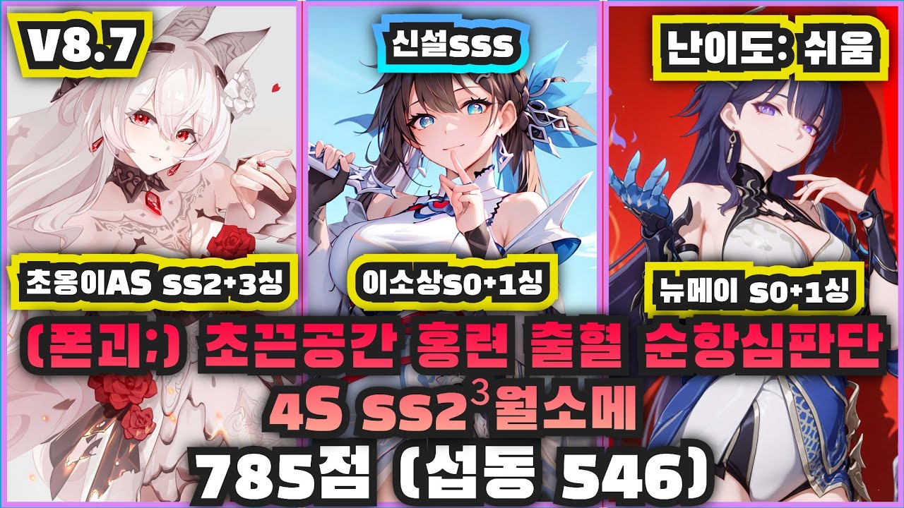 초끈공간 홍련 출혈 순항심판단(타이탄) 4S ss2³월소메 785 (폰괴;, 섭동 546)