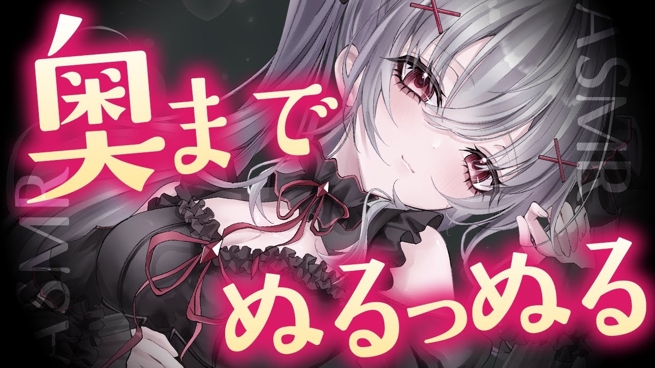 【ASMR/3dio】ぬるぬるガーゼでお耳をすりすりされ続ける睡眠導入ASMR｜Feels good and slimy ASMR｜ 미지근한 ASMR ｜＃Vtuber ＃ASMR