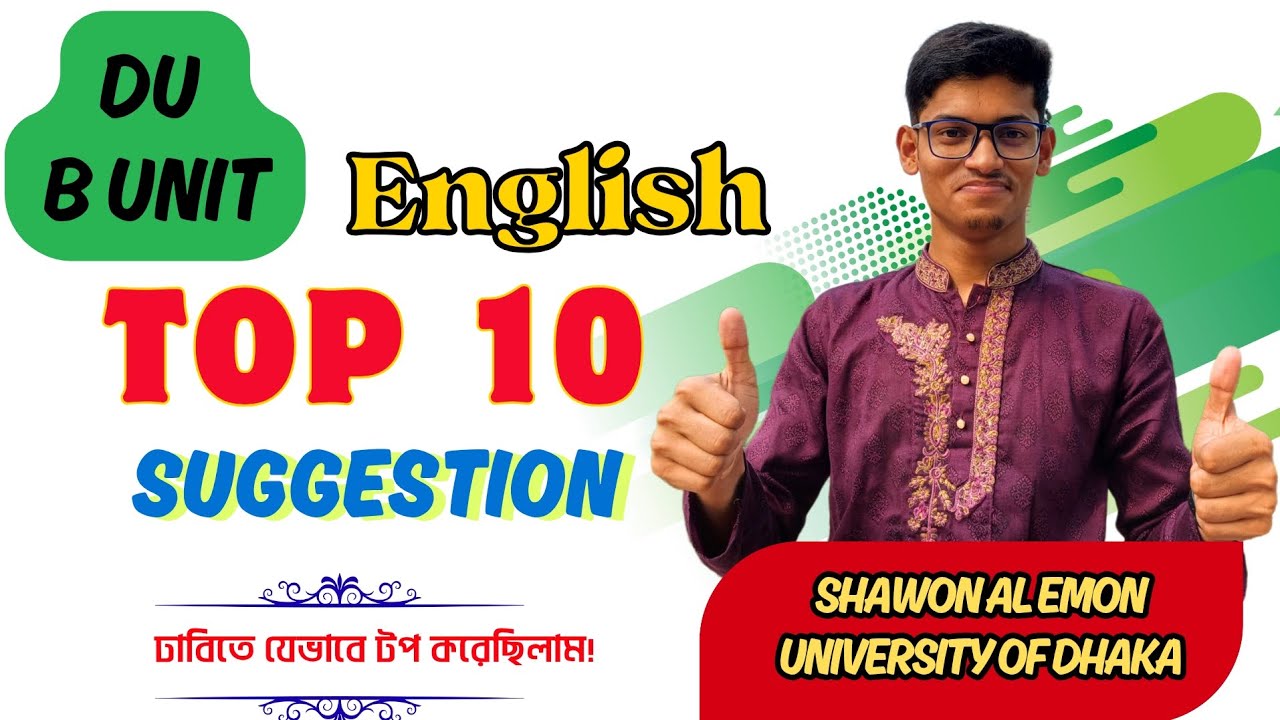DU B Unit English Suggestion || ঢাবি বি ইউনিট ইংরেজি সাজেশন || Du  English || #du #du_b_unit #ঢাবি