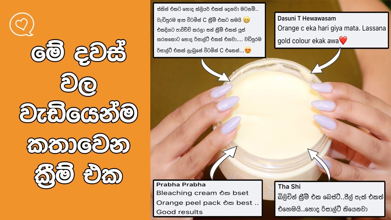 REAL User Testimonials About Most Famous Skincare Products In Sri Lanka