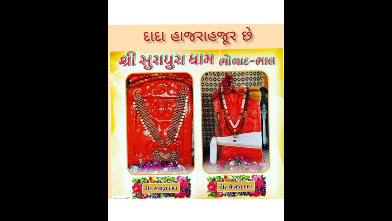 બોલતા પાળીયા