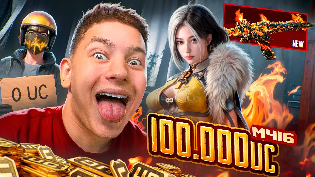 100.000 UC НА НОВУЮ M416 ПЛАМЯ В PUBG MOBILE — ЭТО ЛУЧШАЯ M416 В ПАБГ МОБАЙЛЕ, ЗАБРАЛ АБСОЛЮТНО ВСЁ