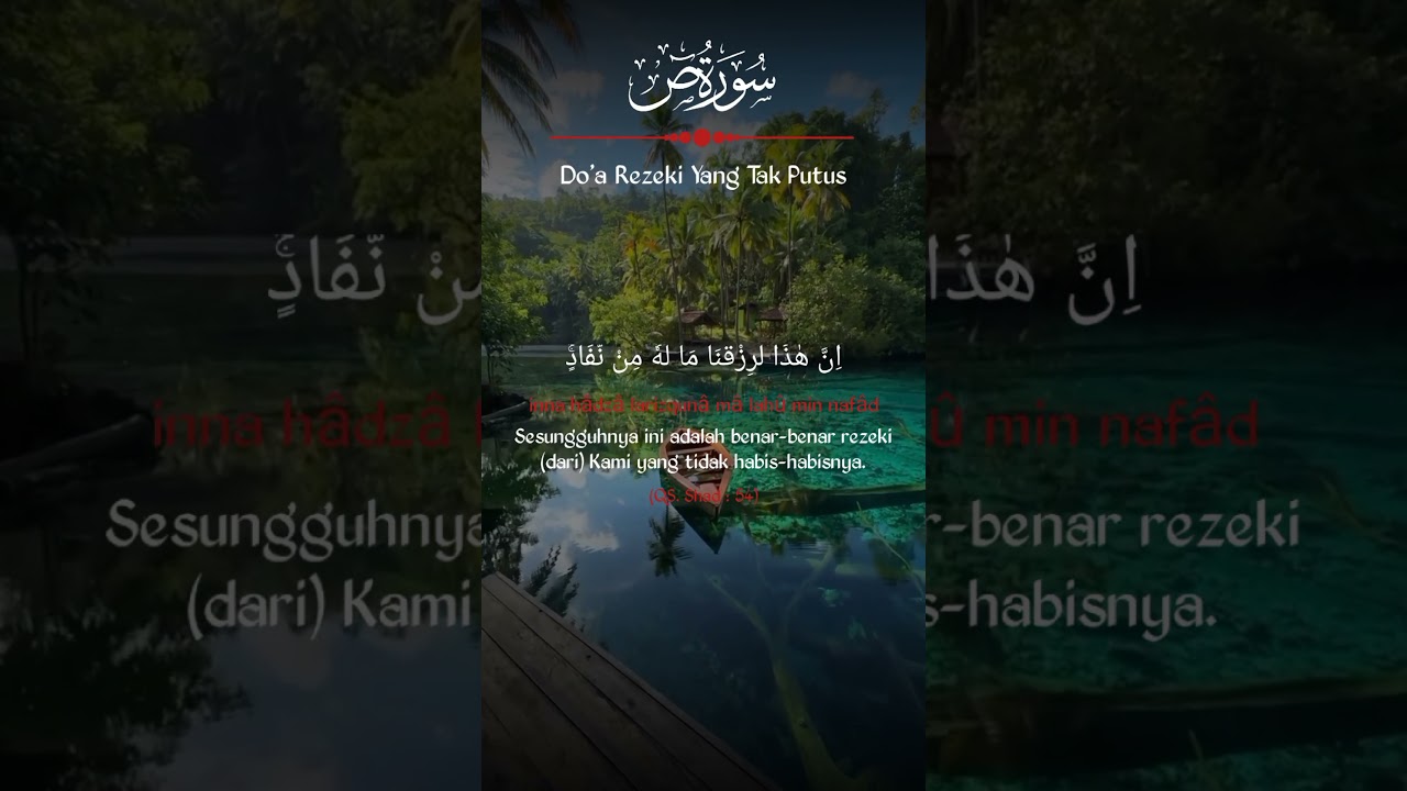 Doa Rezeki Yang Tak Putus (QS. Shad : 54) #alquran #rezeki @MozaikIslam-zv6rd