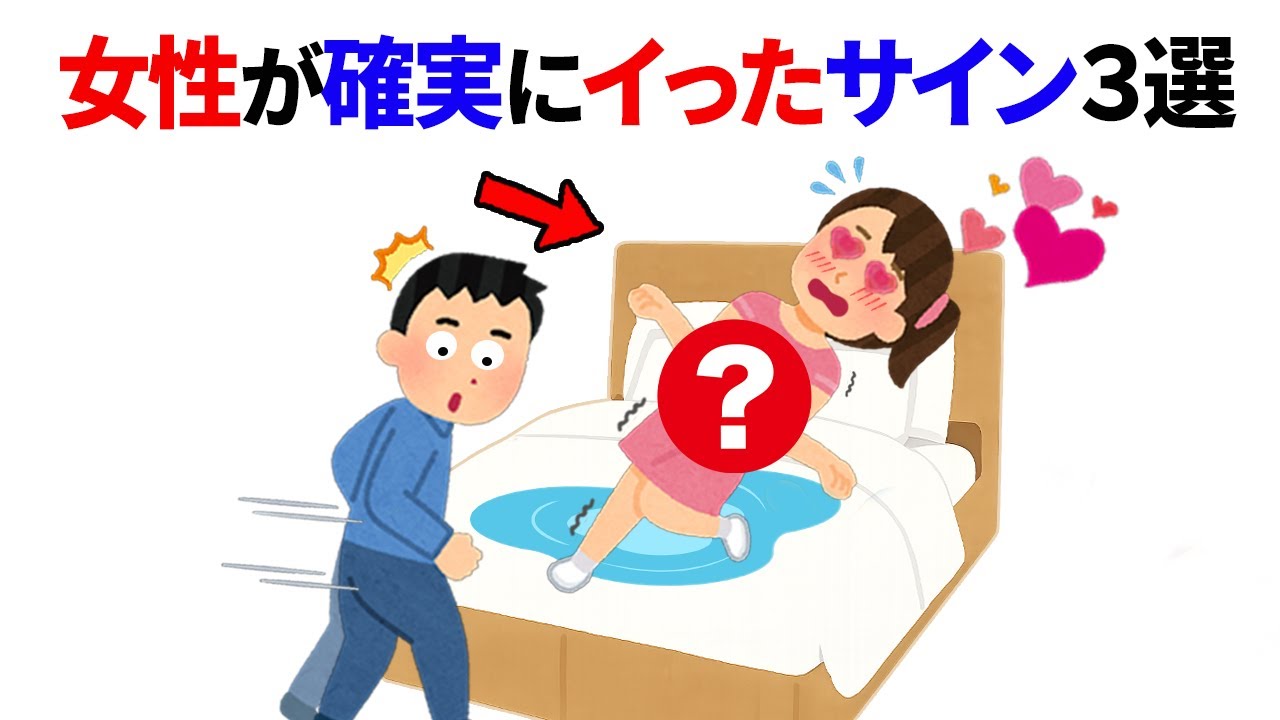 知らないと損する恋愛雑学　#恋愛 #心理学 #恋愛あるある
