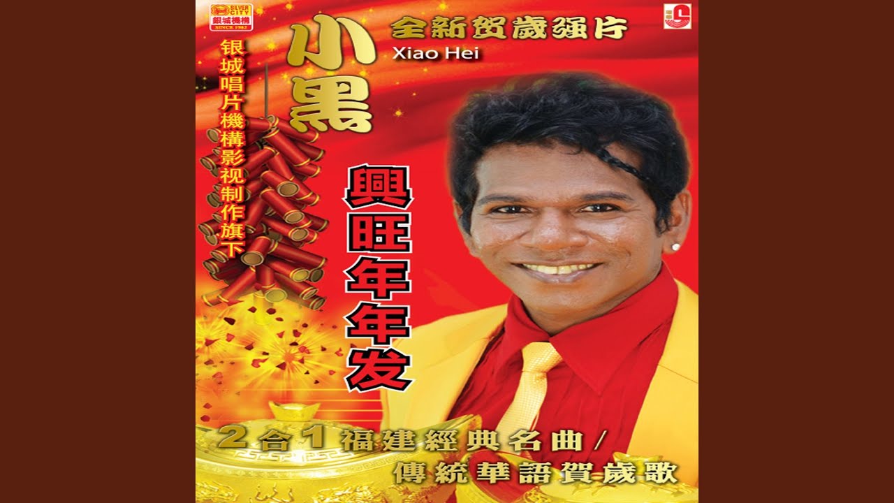五路财神照顾你