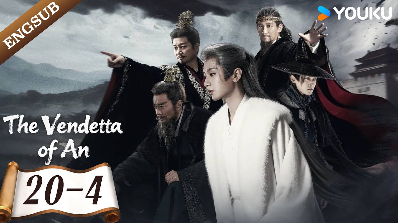 [The Vendetta of An ] EP20-4 | Cheng Yi / Liu Yijun / Wang Jinsong / Zhou Qi | YOUKU