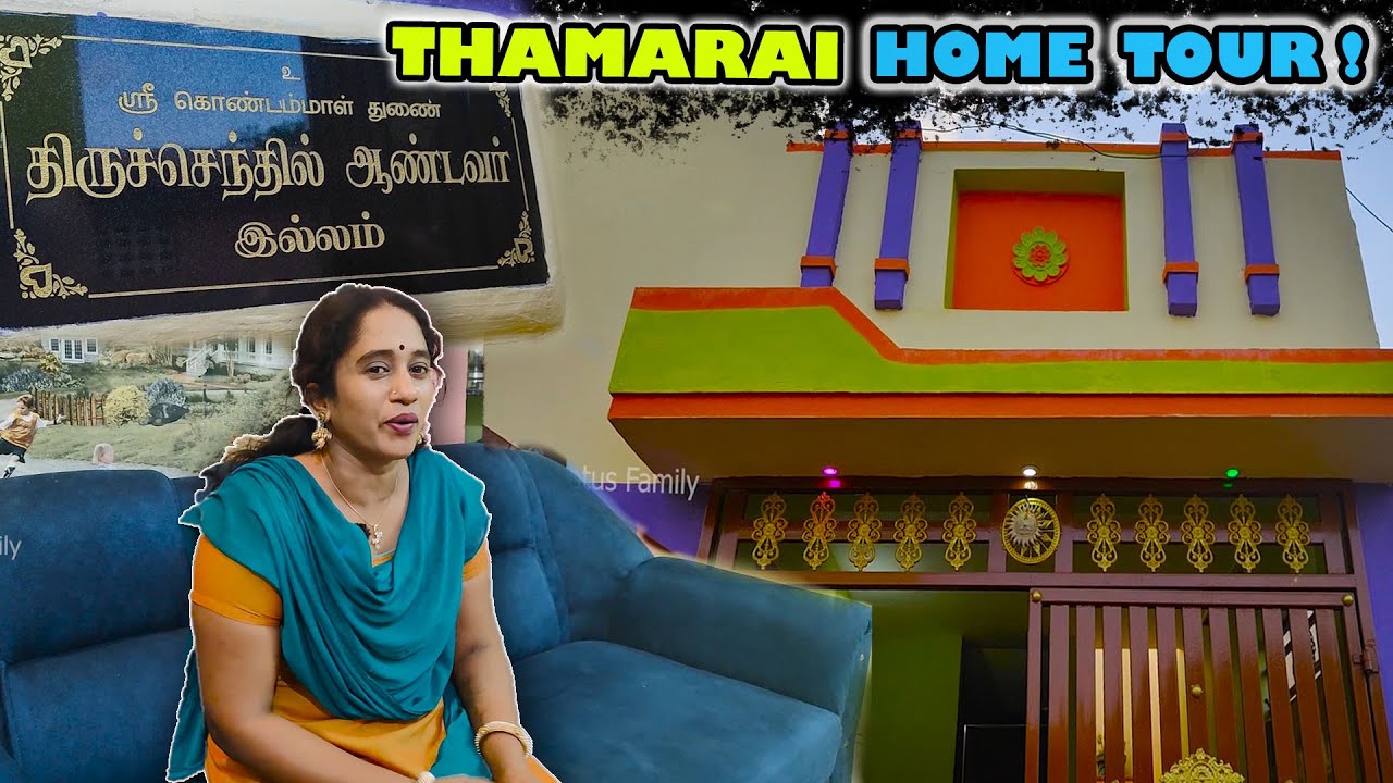 Welcome To My Home Tour | சொந்த வீடு வாங்குனது  ஒரு பெரிய கதை❤️ | LotusFamily👪