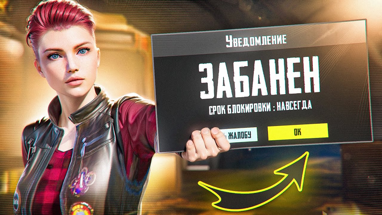 МЫ ЗАБАНИЛИ АККАУНТ? 🔥 | ft. NOTE I AM | METRO ROYALE | PUBG MOBILE